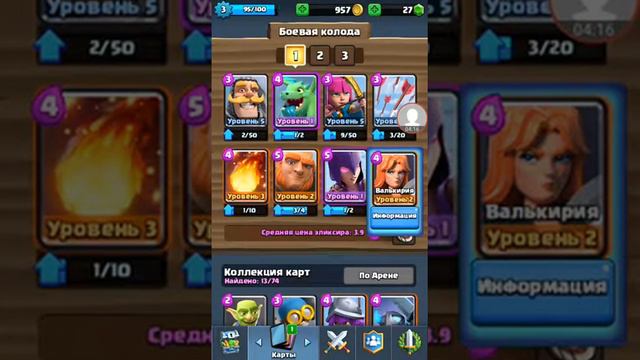 Принц в ярости!!! / Clash Royal смотреть онлайн
