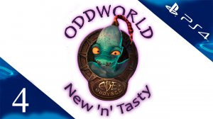 Oddworld: New 'n' Tasty - Прохождение игры на русском [#4] | PS4 (2014 г.)