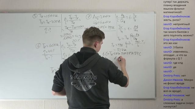 Физика ИЗИ ЕГЭ. Тепловая машина. Цикл Карно. Термодинамика смотреть онлайн