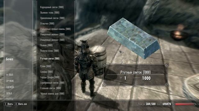 TES 5: Skyrim #Моды - Бочка Халявщика смотреть онлайн