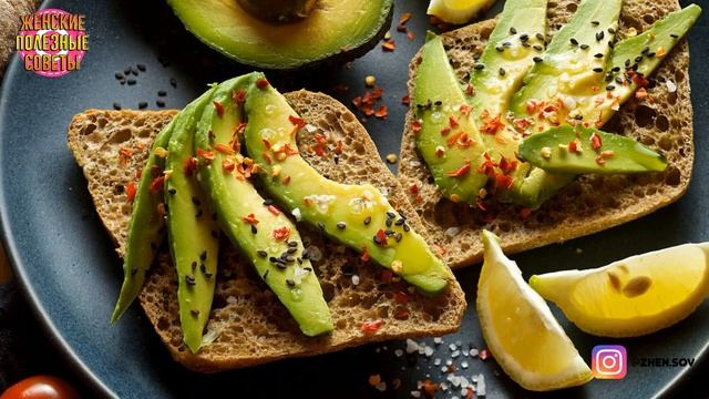 ВОТ НЕСКОЛЬКО ПРИЧИН, КОТОРЫЕ ОБЪЯСНЯЮТ, ПОЧЕМУ ВЫ ДОЛЖНЫ ЕСТЬ ЦЕЛЫЙ АВОКАДО КАЖДЫЙ ДЕНЬ!