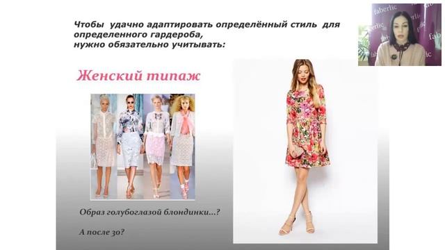 Коллекция В. Юдашкина для Фаберлик. Взгляд стилиста. смотреть онлайн
