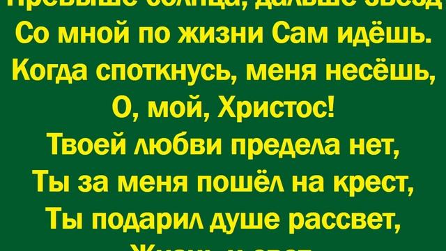 В душе моей всю жизнь звучит смотреть онлайн