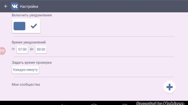 Как получать уведомления из группи вк