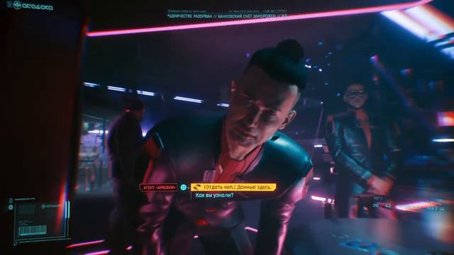 Cyberpunk 2077. Начало. смотреть онлайн