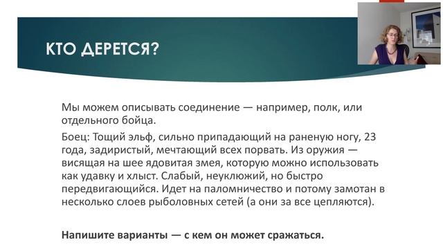 Как описывать битвы и драки смотреть онлайн