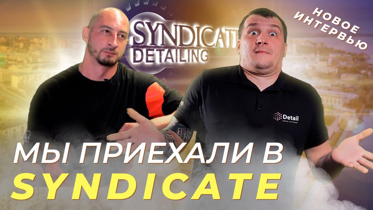 КАК РАСШИРИТЬ СФЕРУ ВЛИЯНИЯ | SYNDICATE ГОД СПУСТЯ смотреть онлайн