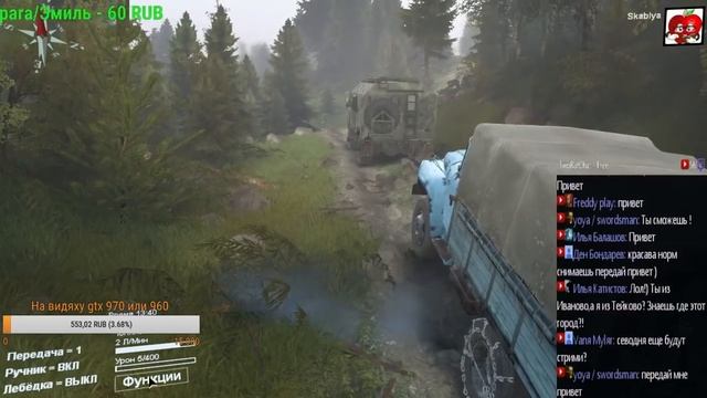 Spin Tires | месим грязь