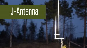 J-антенна на 145 МГц