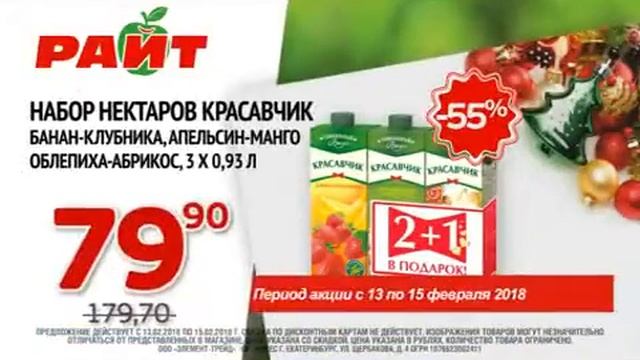 Товар Дня 13-15 февраля 2018 смотреть онлайн