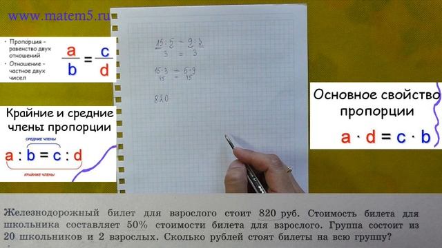 Как решать задачи В1 на #проценты с помощью пропорции. Подготовка к #ЕГЭ и #ОГЭ смотреть онлайн