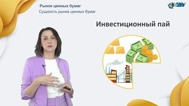 5.1 Сущность рынка ценных бумаг смотреть онлайн