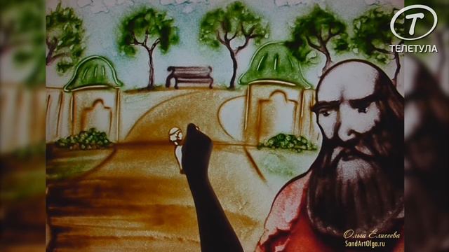 Песочное шоу "C днём рождения, Тула" смотреть онлайн