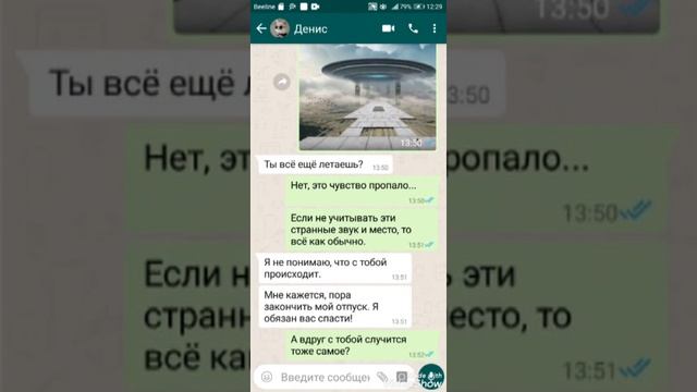Мой брат пропал... Я попала в таинственный дом... Переписка Кати и Дениса. 2 часть. смотреть онлайн