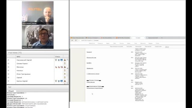 Вебинар: Использование интеграции МЕГАПЛАНА + МойСклад смотреть онлайн