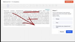 Вербальные и числовые тесты - это Просто! Как пройти онлайн тест и выбрать ответы? Как подготовитьс