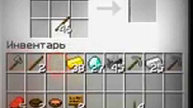 Как сделать топор, меч, кирку в minecraft смотреть онлайн