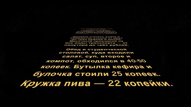 Стипендии СССР. А что сейчас ? смотреть онлайн