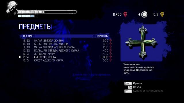 Финал ( босс опустошенный Вергилий ) ► DMC: 'Крушение Вергилия' DLC #5 смотреть онлайн