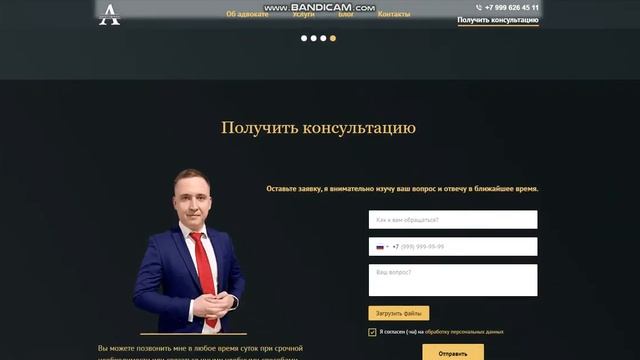 Сайт-визитка для адвоката смотреть онлайн