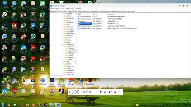 Как убрать надпись Активация Windows на рабочем столе?