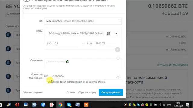 Ускоряем транзакцию с биткоинкошелька смотреть онлайн