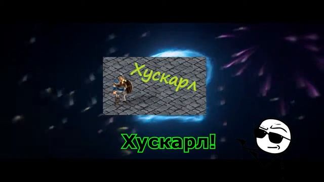 Рыцари:Битва Героев:Мой топ 3 самых бесполезных юнитов в игре/2017 год. смотреть онлайн