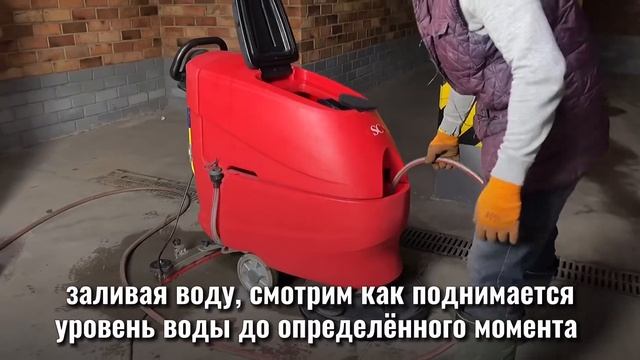 Поломоечная машина Shelby Clean SC50E обзор смотреть онлайн