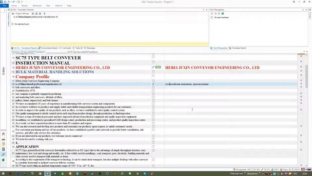 4 SDL Trados Studio: Процесс перевода смотреть онлайн
