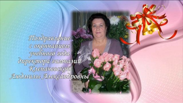 Последний звонок-2021 смотреть онлайн