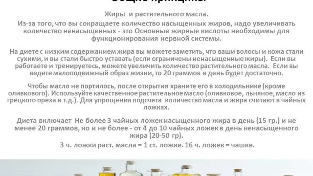 Диета Свонка: рекомендации при Рассеянном Склерозе