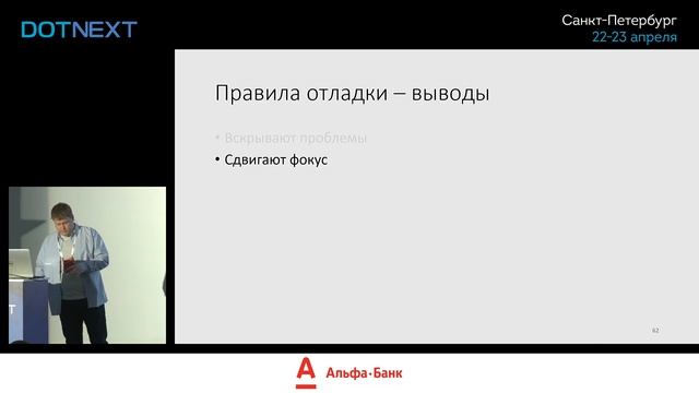 Сергей Щегрикович — Отладка как процесс смотреть онлайн