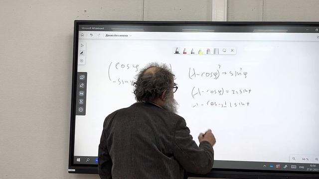 А.М.Левин Лекция по геометрии 27.01.23 смотреть онлайн