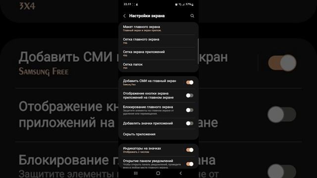 Как скрыть приложение на телефоне? смотреть онлайн