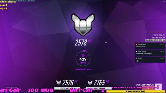 Платиновая скилуха подъехала))) Overwatch смотреть онлайн
