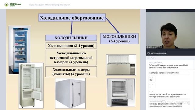 Организация иммунопрофилактики.Условия транспортирования и хранения ИЛП__Соломай.mp4 смотреть онлайн