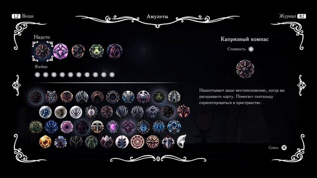 КОРОЛЬ КОШМАРА ГРИММ, ПОИСК АМУЛЕТОВ #30 -ПРОХОЖДЕНИЕ HOLLOW KNIGHT смотреть онлайн