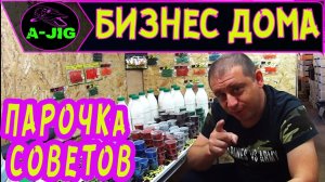 Производство силиконовых приманок для рыбалки как бизнес.