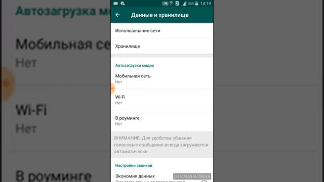 Как отключить Звук на группу WhatsApp. Как отключить Автоматическую загрузку файлов в телефон. смотреть онлайн