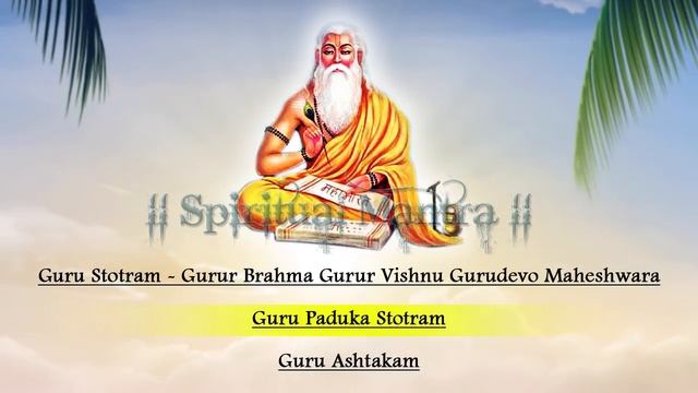 Guru Stotram | Gurur Brahma|Gurur Vishnu Guru Devo Maheshwara | Guru Paduka Stotram | Guru Ashtakam смотреть онлайн