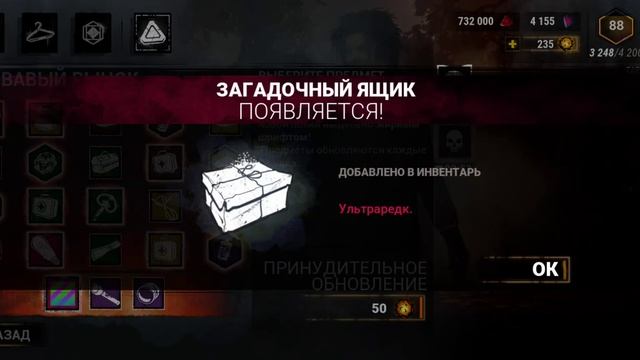 СУПЕР БАГ DBD Mobile 2 магазина по цене одного, СРОЧНО ПОКА НН ФИКСАНУЛИ смотреть онлайн
