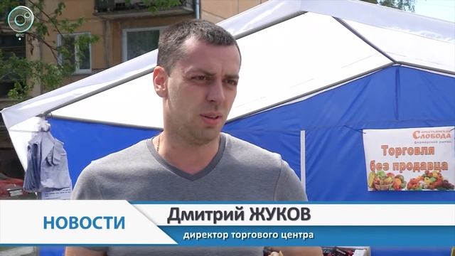 Доверие или торговля без продавца. Необычная торговая точка появилась в Новосибирске смотреть онлайн