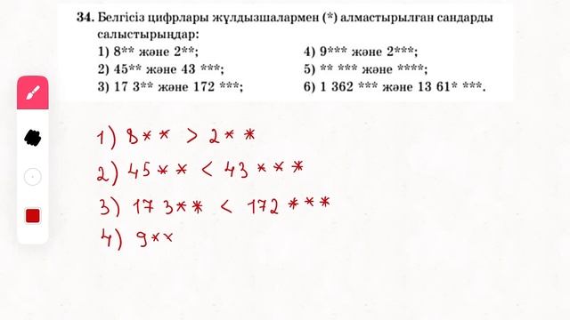 Математика 5-сынып 1.3 сабақ Натурал сандарды салыстыру 28, 29, 30, 31, 32, 33, … 37, 38, 39 есепте смотреть онлайн