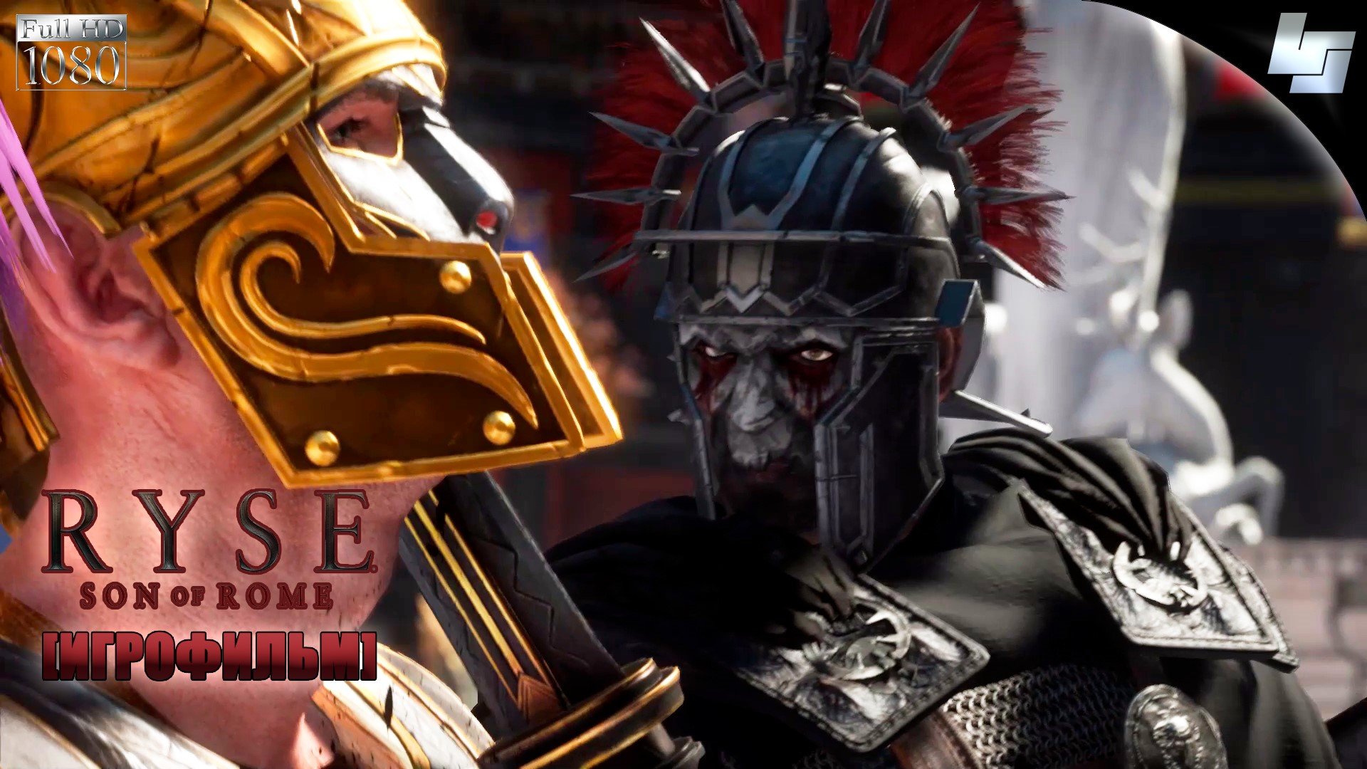 ИГРОФИЛЬМ Ryse: Son of Rome (русская озвучка) смотреть онлайн