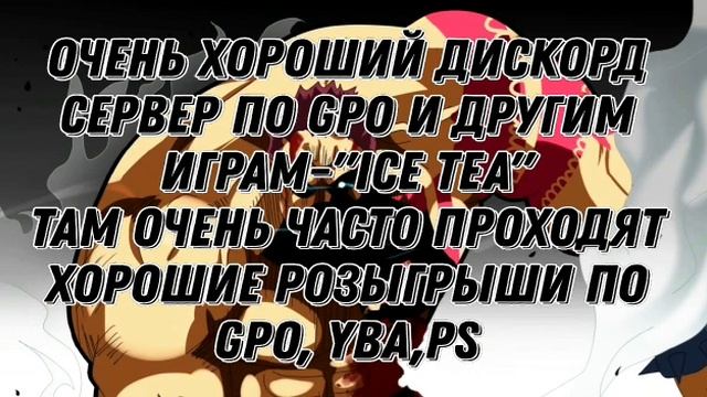 Cool Server One Piece (Крутой сервер по ван пис) смотреть онлайн