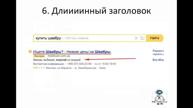 Изменения в Яндекс.Директ. Дополенние к урокам от 15/09/2015 смотреть онлайн