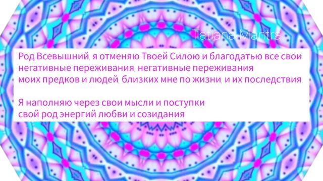 Мощная Молитва Роду? измени свою жизнь за 21 день смотреть онлайн