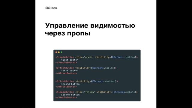 Видео №1 из курса «JavaScript-фреймворк React.js» (2021, Skillbox) смотреть онлайн