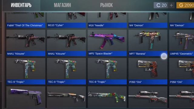 Инвентарь в Standoff2 смотреть онлайн