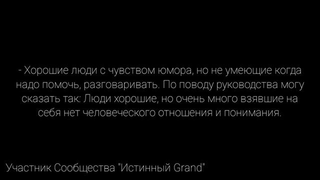 ПРОЕКТ "GRAND MOBILE" - РАБОТА АДМИНИСТРАЦИИ смотреть онлайн